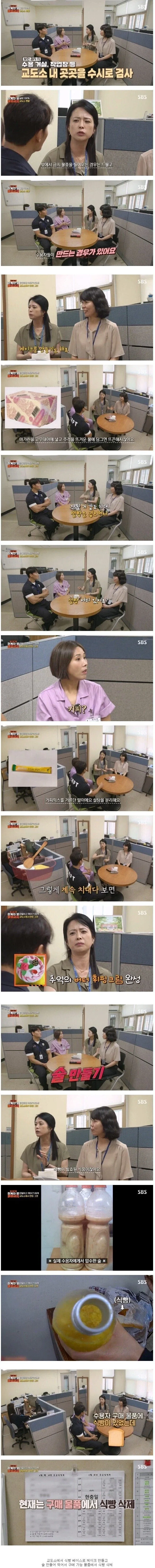 의외로 교도소에서 반입, 구매금지 물품 목록에 있는 것들.jpg_1.webp