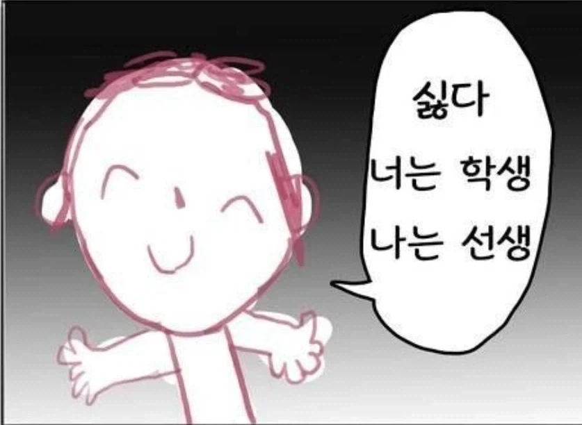 사랑을 거절당한 여성의 무서움_2.webp