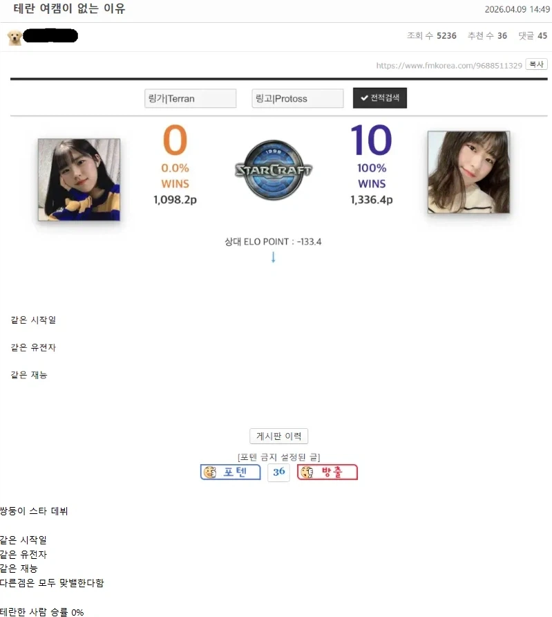 스타1) 프로토스>>>>테란 이라는 증거.jpg_1.webp