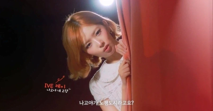 아이브 레이_3.webp