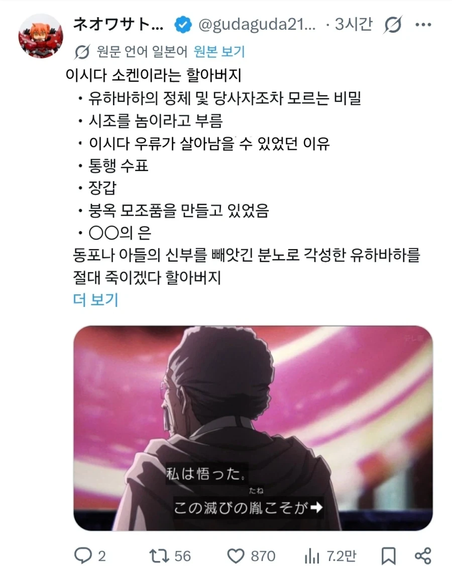 과연 우라하라 키스케의 제자
