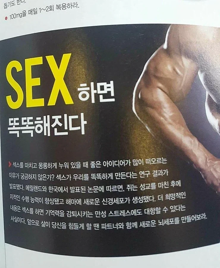 ㅅㅅ를 자주하면 머리가 똑똑해진다.jpg_1.webp