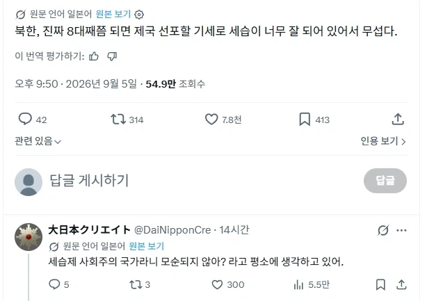 세습제도가 너무 잘되있는 나라_1.webp