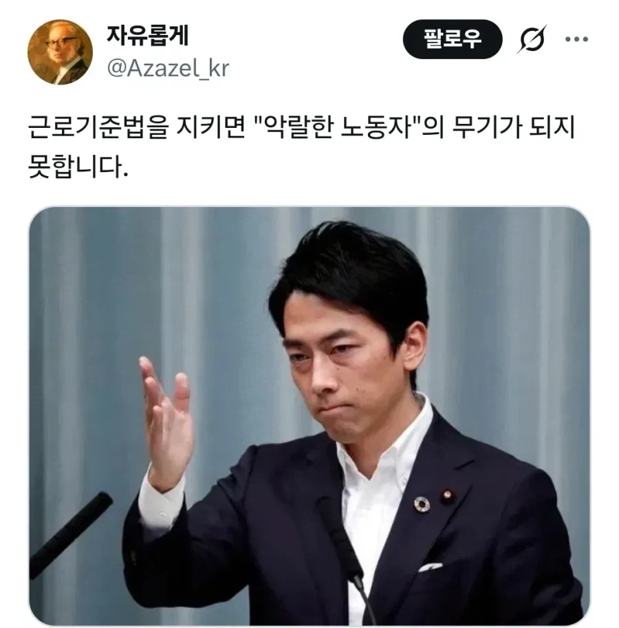 선량한 사업주를 위한 악랄한 노동자 해결법_2.webp