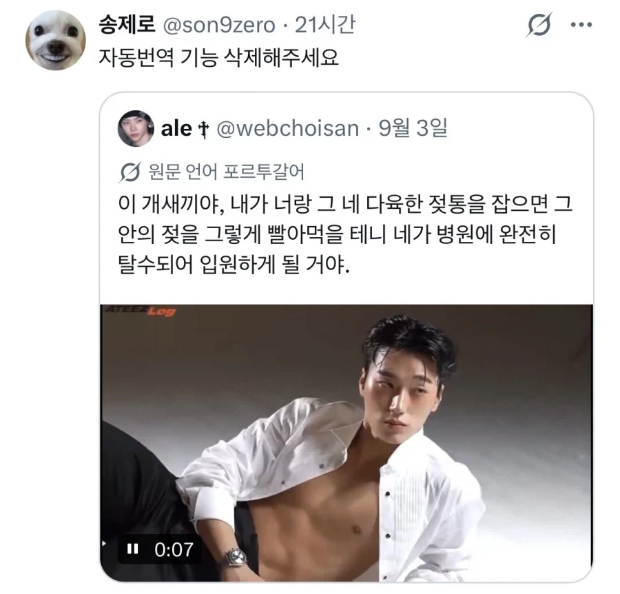 빗발치는 자동번역 삭제 요구_1.webp