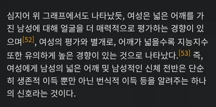 ???: 여자들은 약물로 어깡 근육괴물되면 좋아해준다!!_2.webp