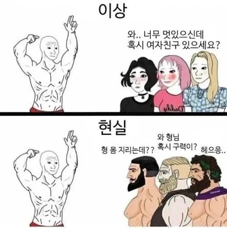 ???: 여자들은 약물로 어깡 근육괴물되면 좋아해준다!!_5.webp