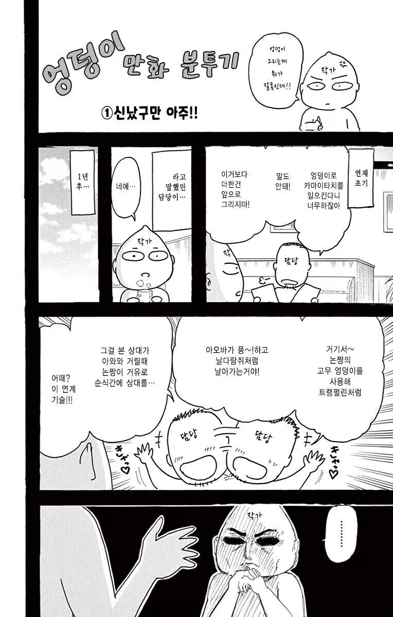 경녀!!!!!!!!) 작가에게 선 넘지 말라고 했던 담당 편집자.jpg_1.webp