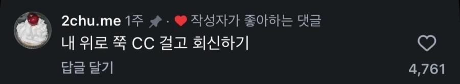 신입 나한테 이따구로 말함_2.webp