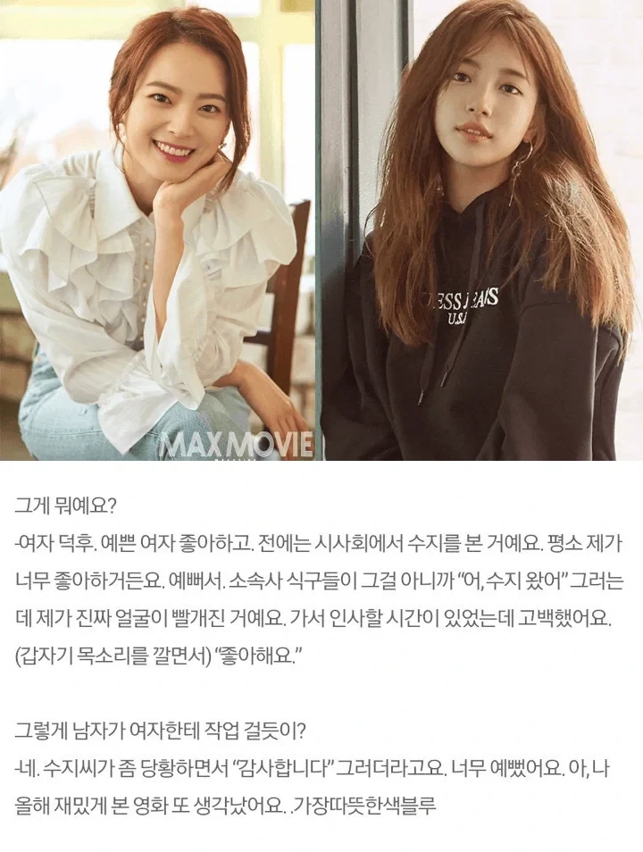 천우희가 고백했던 여배우.jpg_1.webp