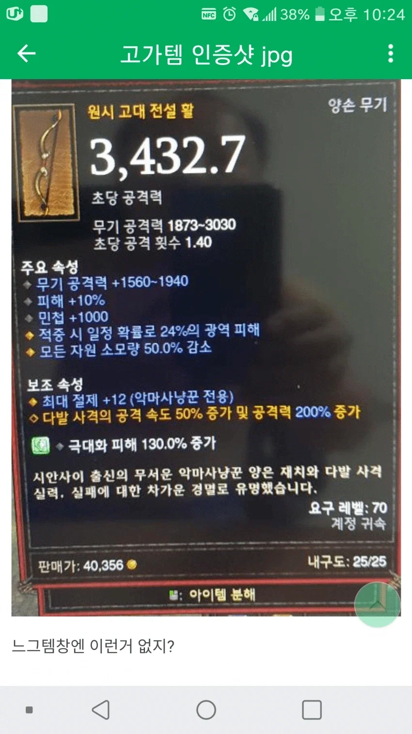 “느그템창엔 이런거 없지?”_1.webp