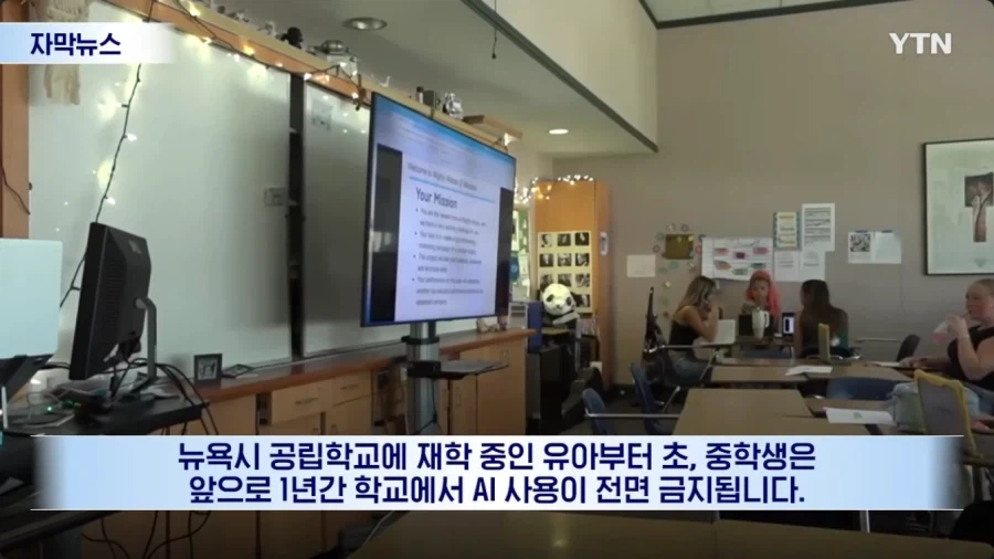 뉴욕, 파격적인 교육 실험 시작