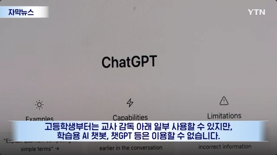 뉴욕, 파격적인 교육 실험 시작