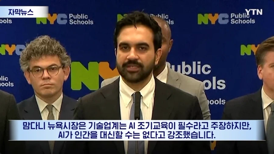 뉴욕, 파격적인 교육 실험 시작