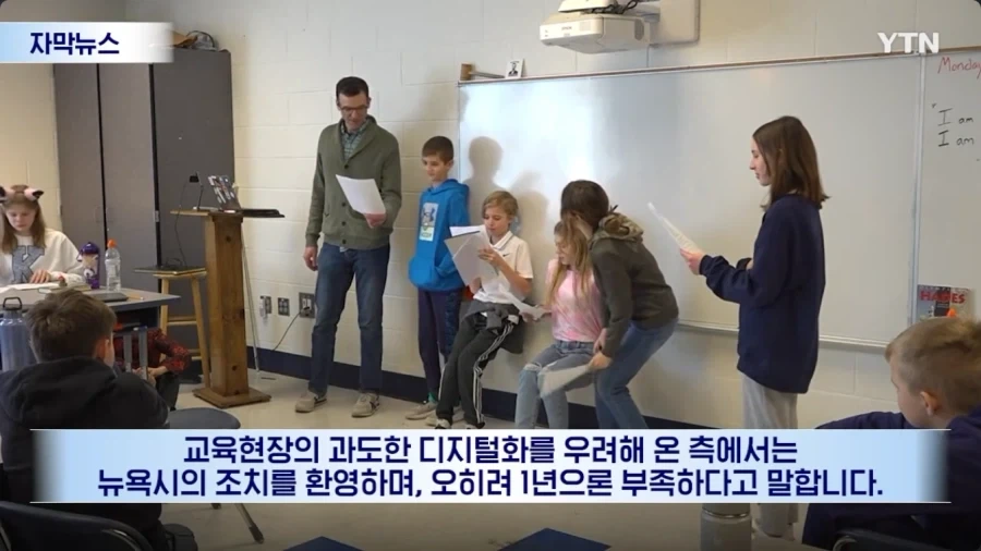 뉴욕, 파격적인 교육 실험 시작