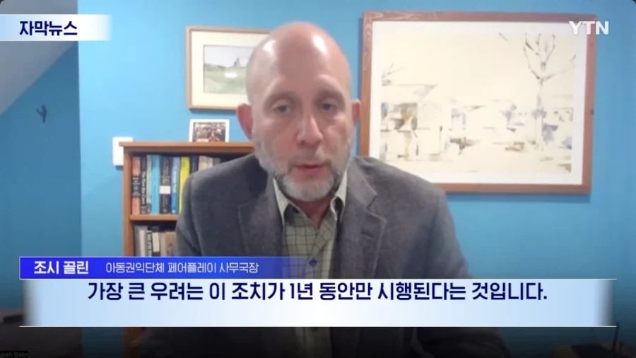 뉴욕, 파격적인 교육 실험 시작