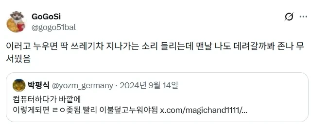 컴퓨터 하다가 바깥에 이렇게되면 ㄹㅇ ↗됨_2.webp