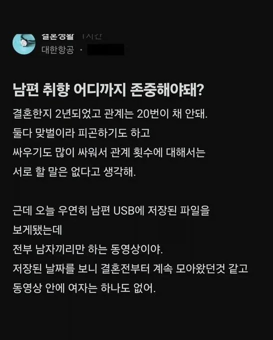 남편 취향 어디까지 존중해야돼?.jpg_1.webp