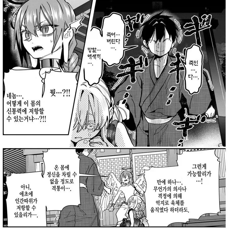 100명여친)30다리 이상을 할려면 필요한것_1.webp