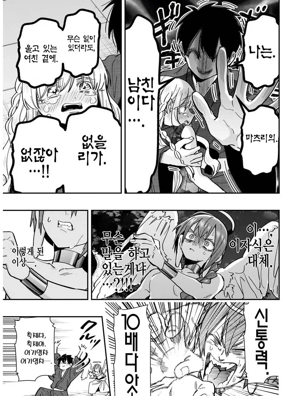 100명여친)30다리 이상을 할려면 필요한것_2.webp
