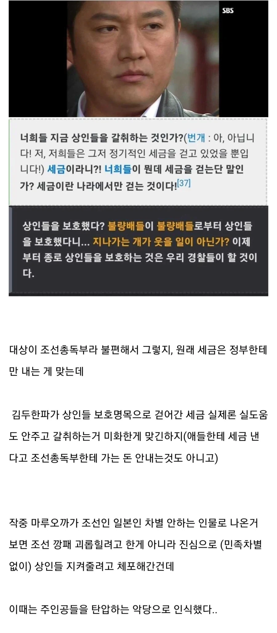 일본 순사 팩폭_1.webp