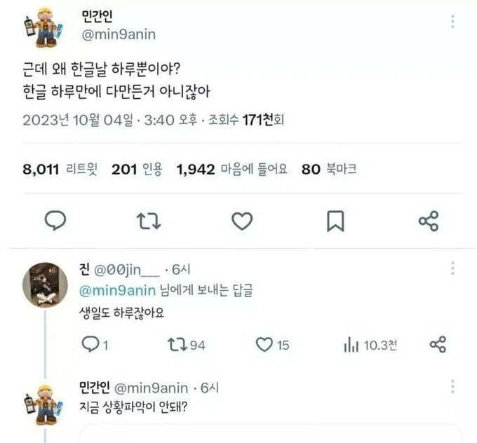 근데 왜 한글날 하루뿐이야?.jpg_1.webp