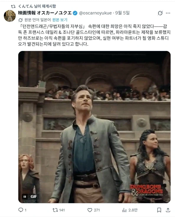 던전앤드래곤 도둑들의 명예 속편 제작 희망은 열려있다._1.webp