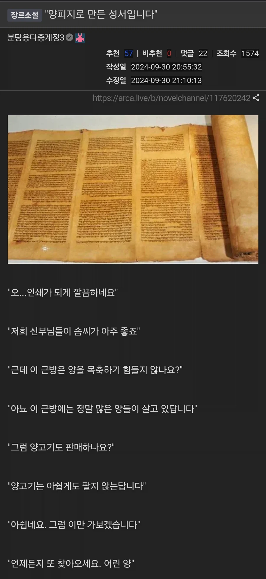 초보작가들이 자주한다는 판타지 작품 실수.jpg_2.webp