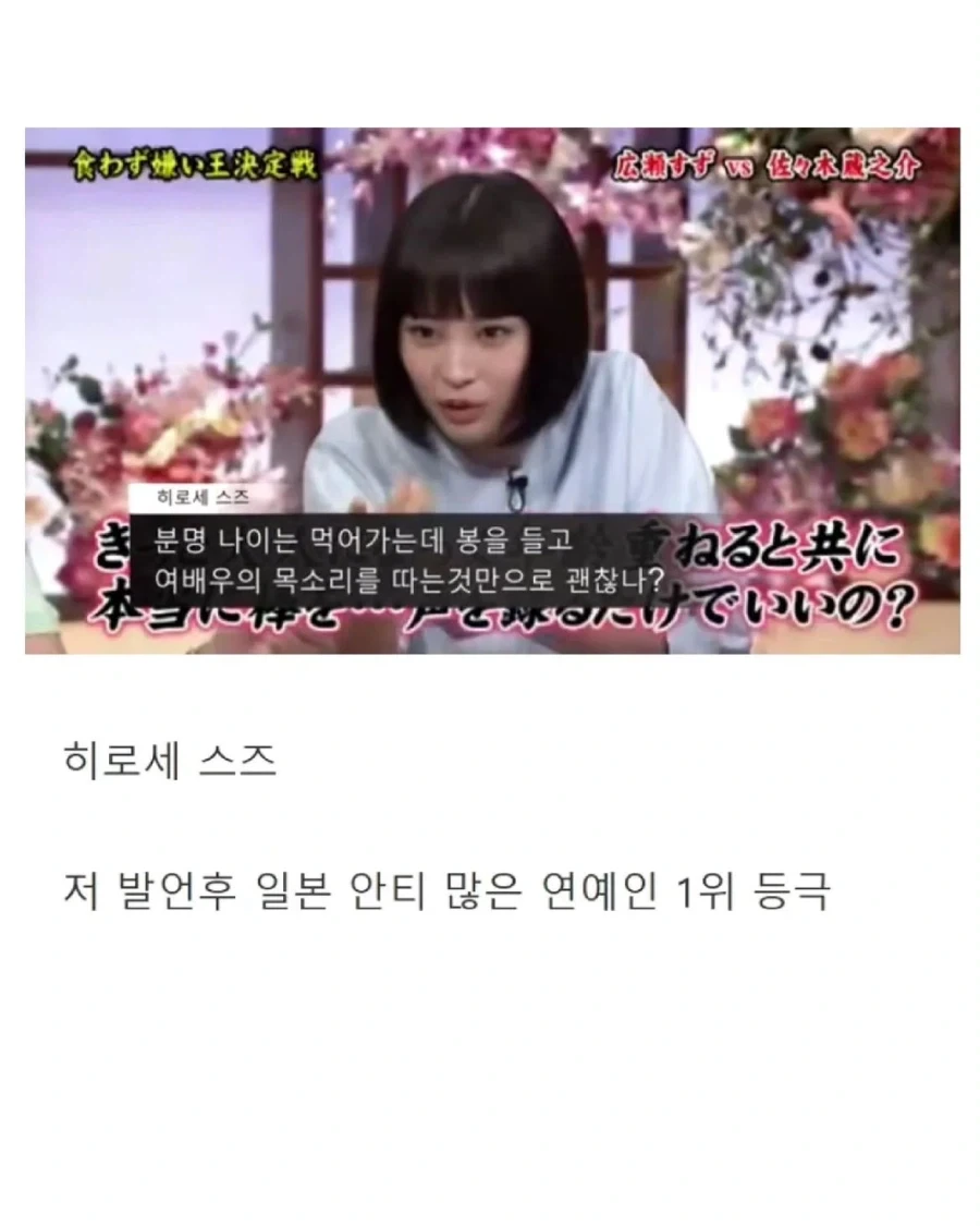 말 한 마디로 나락간 일본 원탑 여배우.jpg_6.webp