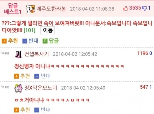 아나운서랑은 짐승같은 섹크스 못하는 이유_2.webp