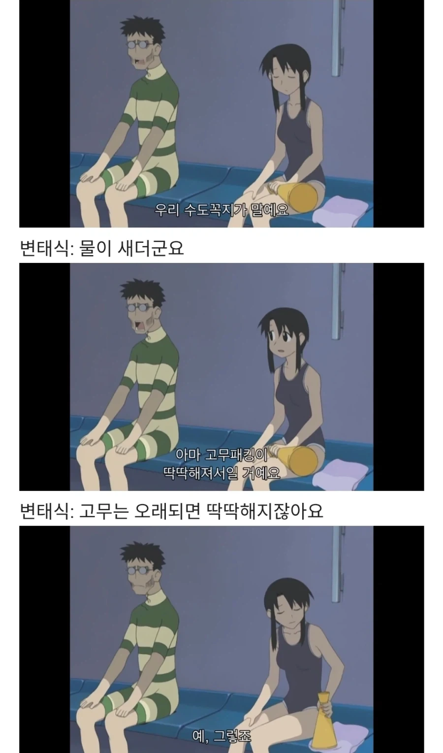 아즈망가)그시절이니 존재할 수 있었던 선생_15.webp