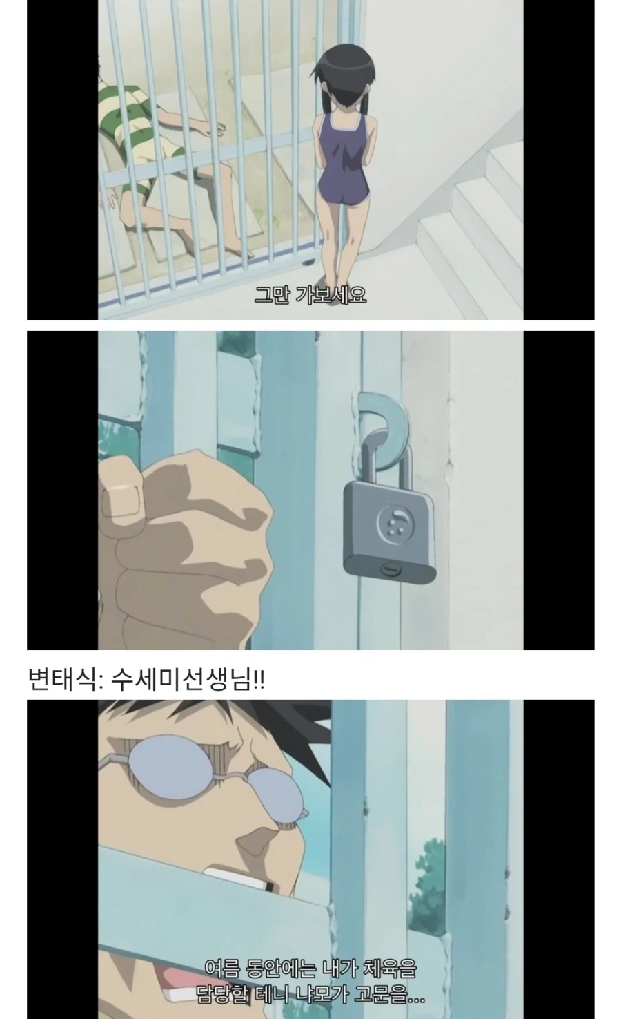 아즈망가)그시절이니 존재할 수 있었던 선생_17.webp