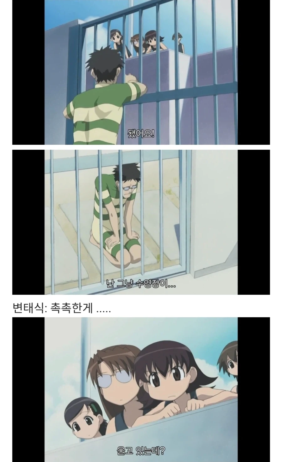 아즈망가)그시절이니 존재할 수 있었던 선생_18.webp
