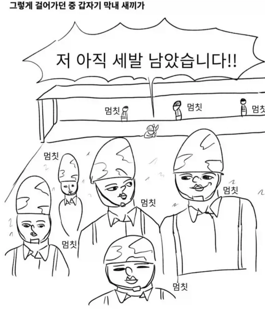 군대 떡툰 : 아직 한발 남았습니다♡_2.webp