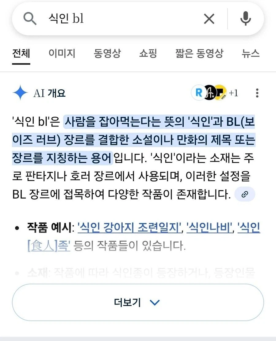 해병문학을 퍼묵은 동인녀.jpg_4.webp