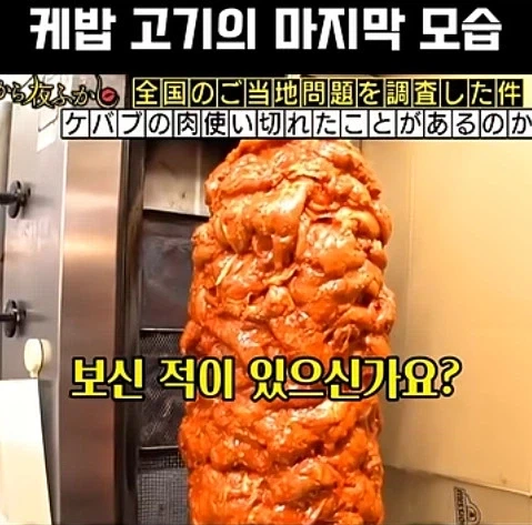 케밥집 사장님의 호소_1.webp
