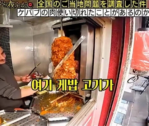 케밥집 사장님의 호소_2.webp