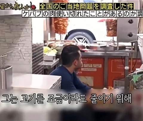 케밥집 사장님의 호소_12.webp