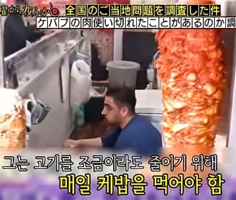 케밥집 사장님의 호소_13.webp
