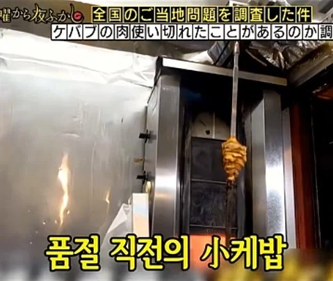 케밥집 사장님의 호소_25.webp