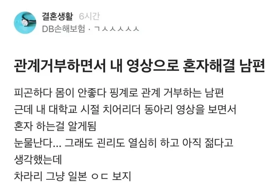 관계 거부하는 남편.jpg_1.webp