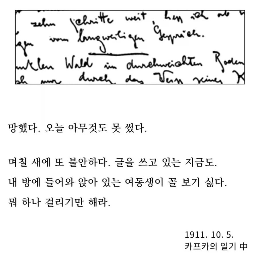소설이 잘 안써져서 개빡친 유명 소설가의 잡담_1.webp