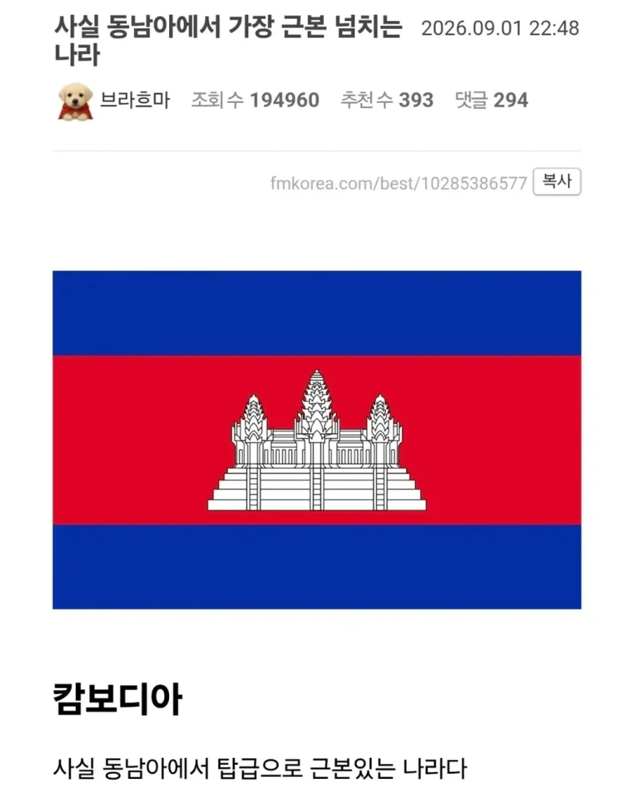 사실 동남아에서 가장 근본 넘치는 나라.jpg_1.webp