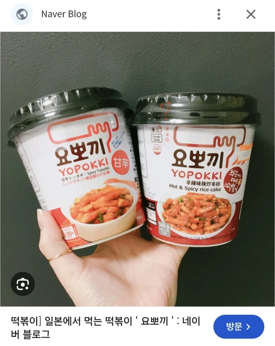 역수출된(?) 한식 엽기떡볶이_1.webp
