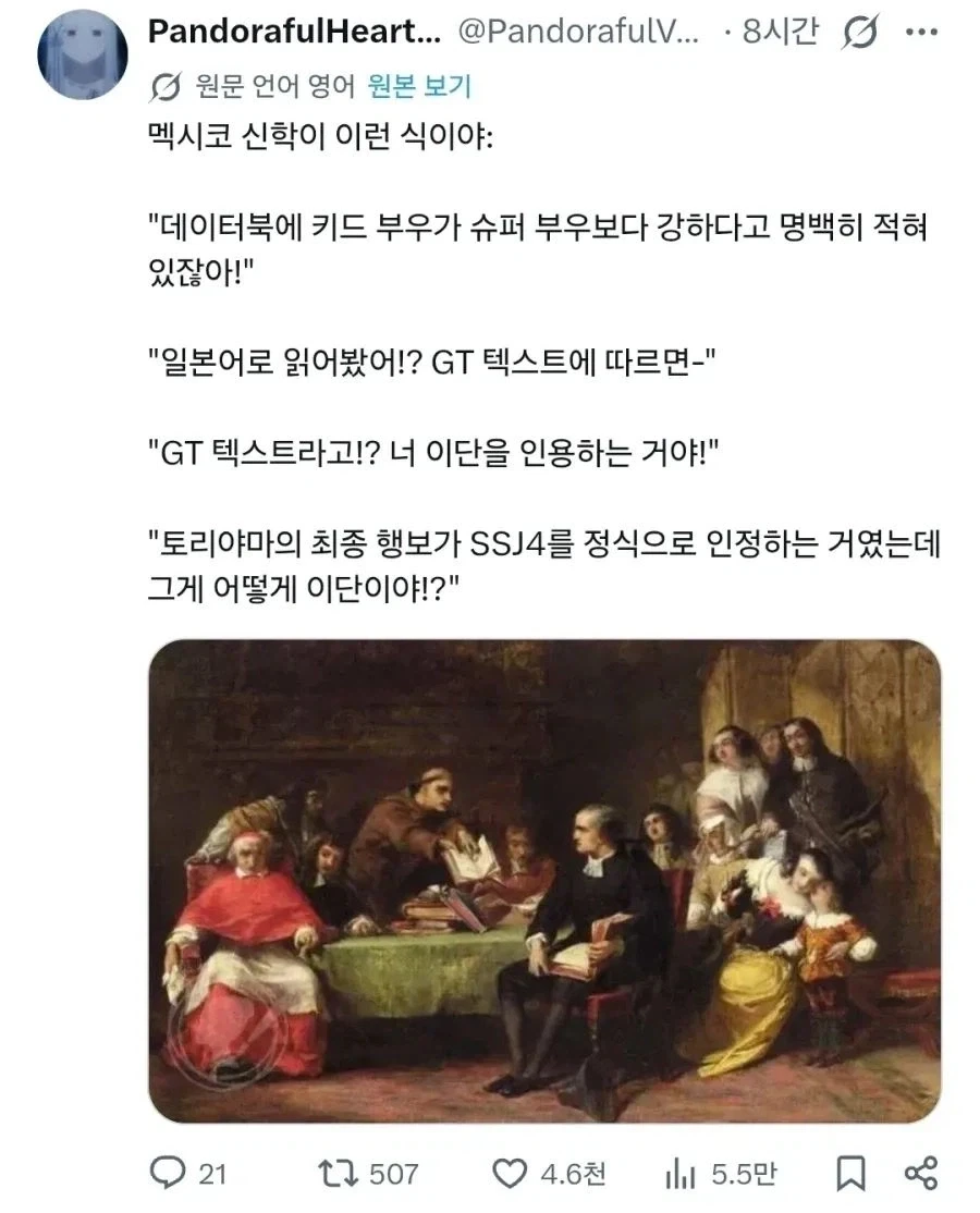 오타쿠들도 알기 쉽게 설명하는 신학 토론_1.webp