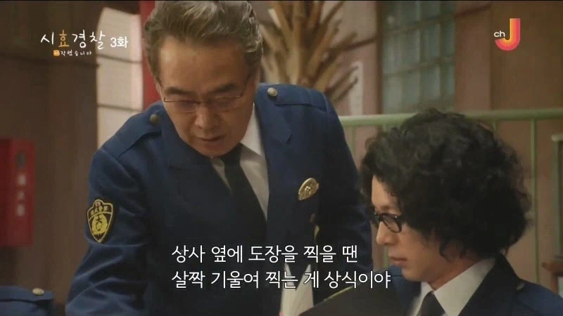 일본드라마에서도 까이는 도장문화_2.webp