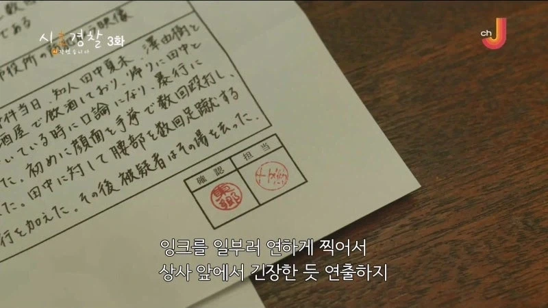 일본드라마에서도 까이는 도장문화_8.webp