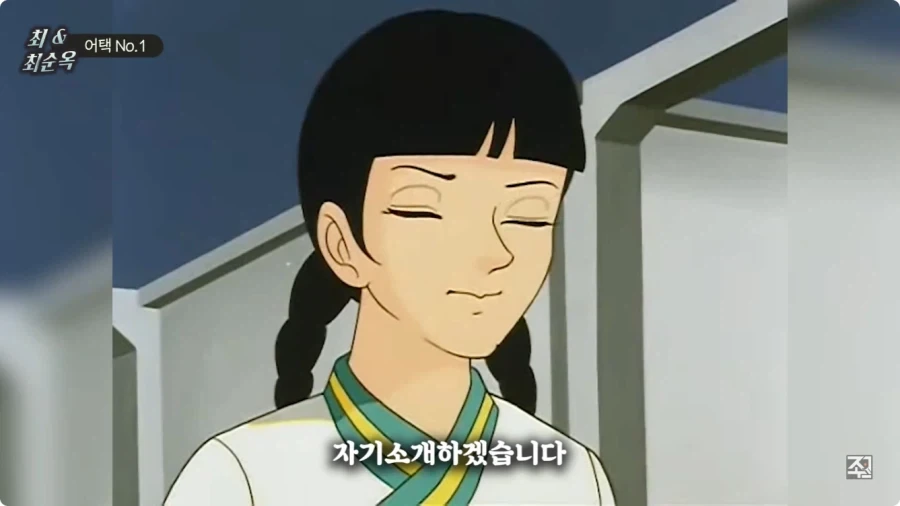 옛날 일본애니에 나오는 한국인 캐릭터.jpg_10.webp