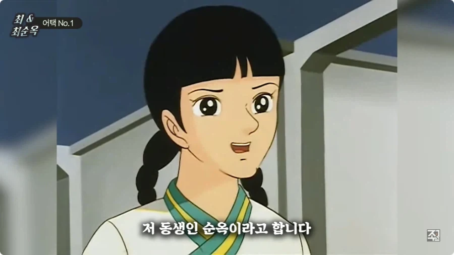 옛날 일본애니에 나오는 한국인 캐릭터.jpg_11.webp