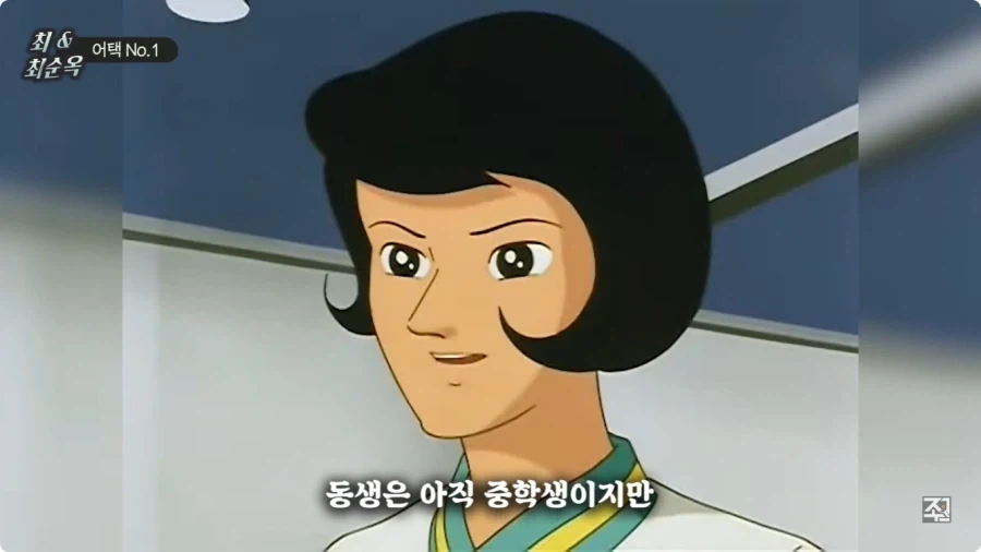 옛날 일본애니에 나오는 한국인 캐릭터.jpg_12.webp